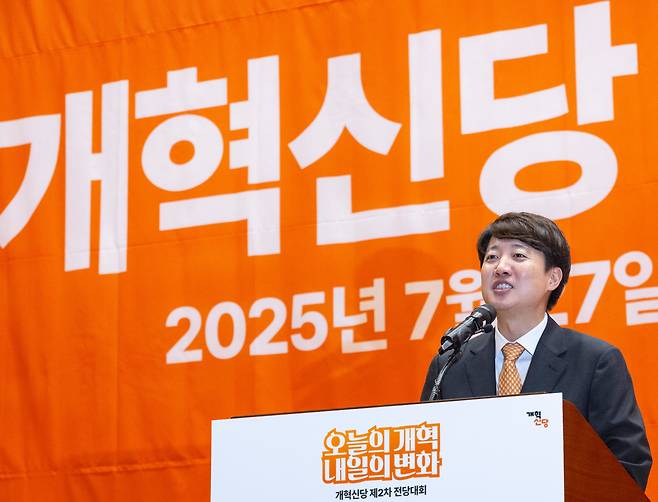 Lee Jun-seok, sole candidate for Reform Party leader, delivers his policy speech during the party’s second convention at the National Assembly Members’ Office Building in Seoul on July 27, 2025. /Yonhap