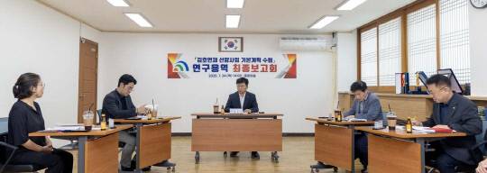 연구용역 보고회. 대덕구 제공