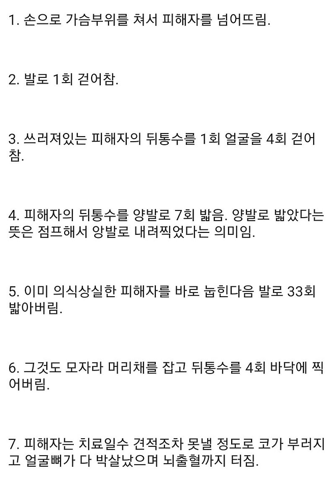 image.png 살인미수로 12년 받은 정신나간 캣맘