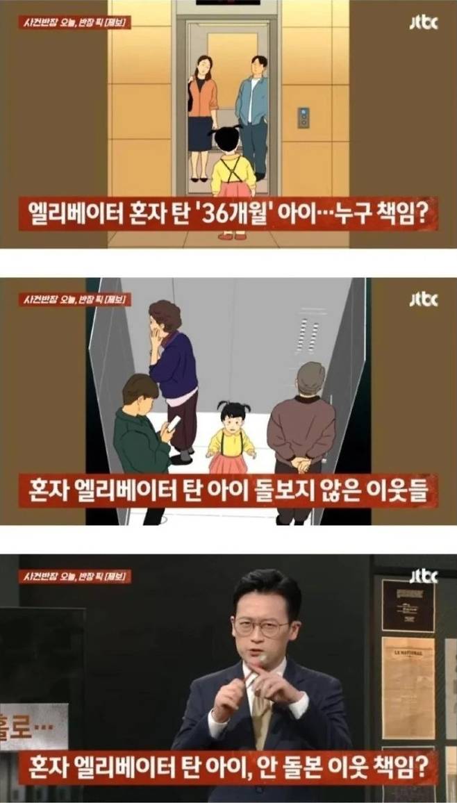 d5d86ad0b756469021e4f0bb3ef464d7.webp.ren.jpg 엘리베이터에 혼자 탄 36개월 아이