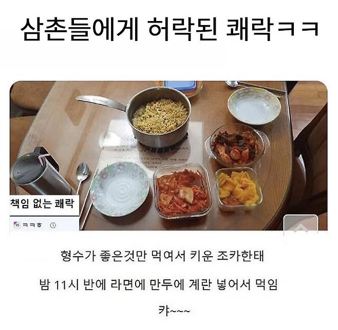 1.jpeg 삼촌들에게 허락된 쾌락.jpg