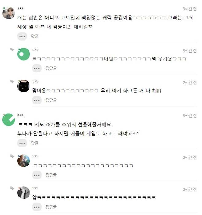 4.jpeg 삼촌들에게 허락된 쾌락.jpg