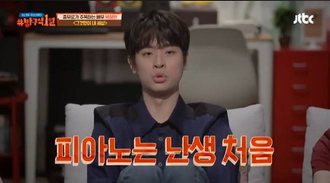 박정민이 대역,CG 없이 피아노연주를 해야 했던 이유