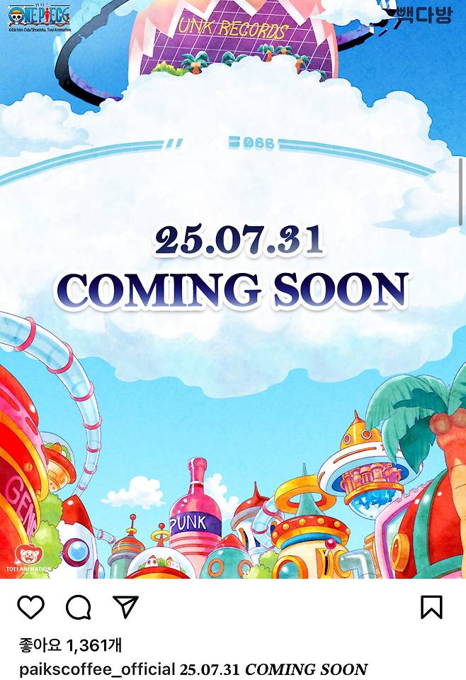 IMG_8142.jpeg 빽다방 X 원피스 콜라보 ㄷㄷㄷㄷ