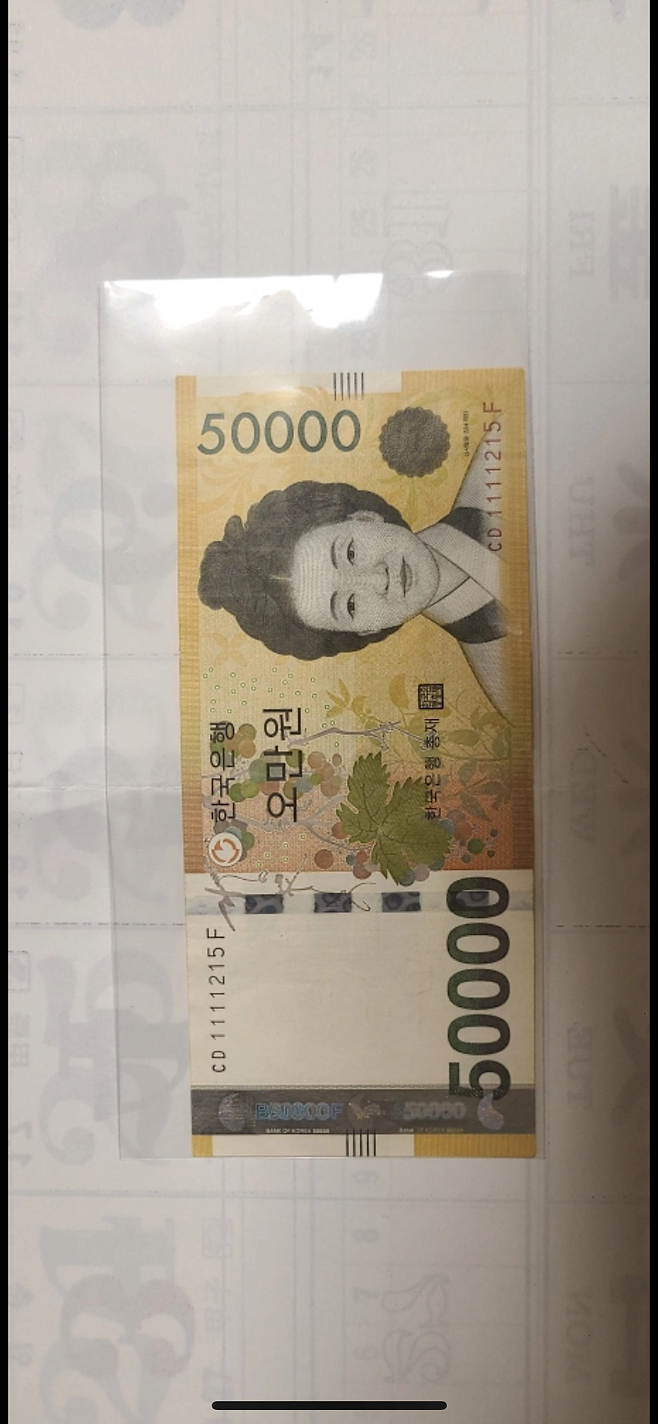 image.png 미사용 오만원 지폐 8만원에 팝니다.jpg