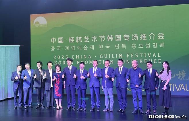 계림예술제 설명회가 25일 오후 서울 강남구 삼성동 가빈아트홀에서 열려 주요 참석자들이 나와 엄지척을 하며 활짝 웃고 있다.파이낸셜뉴스