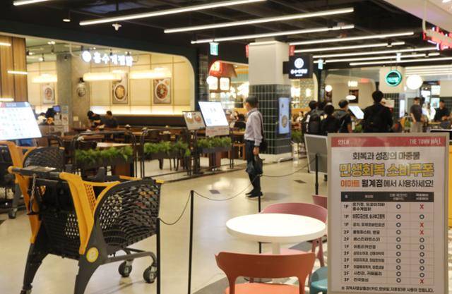 이마트 서울 월계점에 민생회복 소비쿠폰을 쓸 수 있는 매장 안내문이 붙어 있다. 이마트 제공