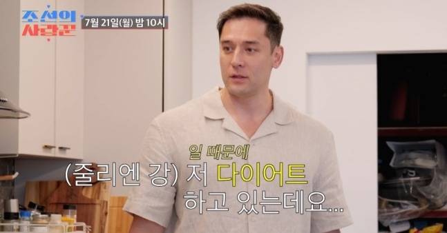 사진=TV조선 예능 ‘조선의 사랑꾼’ 방송 캡처