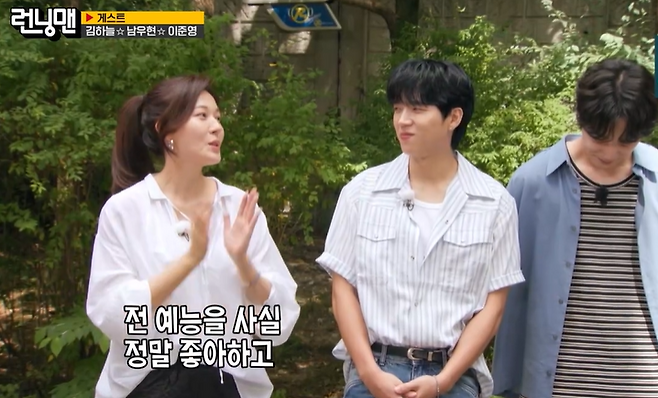 사진=SBS 방송 캡처