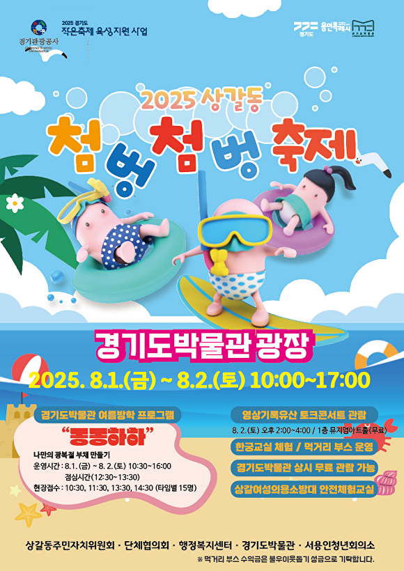 [사진=용인특례시]