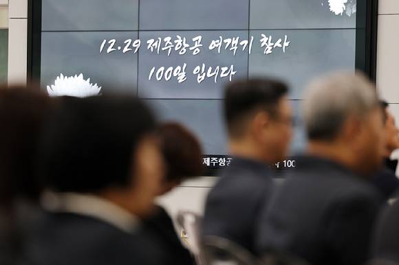 12·29 제주항공 여객기 참사 100일을 이틀 앞둔 5일 오전 전남 무안국제공항에서 추모제가 열리고 있다. 2025.4.5 [사진=연합뉴스]