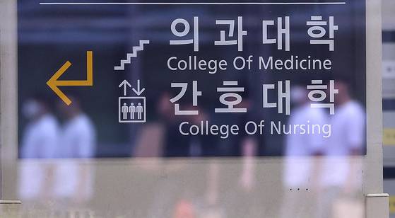 교육부는 지난 23일 '의대생 복귀 및 교육 운영 방안'을 발표한다고 23일 밝혔다. 사진은 이날 오후 서울의 한 의과대학 모습. 뉴스1