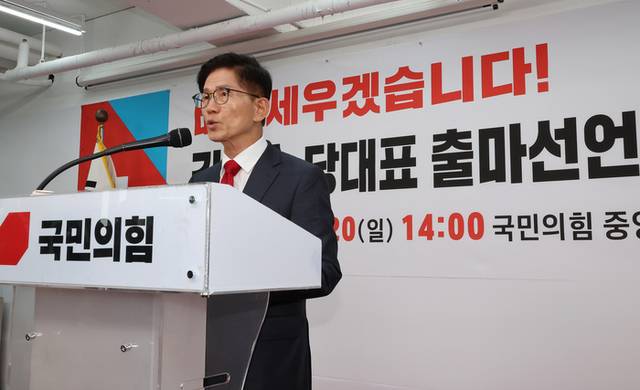 ▲ 국민의힘 김문수 전 대선후보가 지난 20일 서울 여의도 당사에서 당 대표 출마 선언을 하고 있다. 연합뉴스