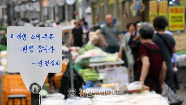 ▲ 민생 회복 소비 쿠폰 지급으로 소비심리 회복에 대한 기대감이 커지고 있는 가운데 22일 춘천 풍물시장이 장을 보러 나온 시민들로 북적거리고 있다. 방도겸 기자