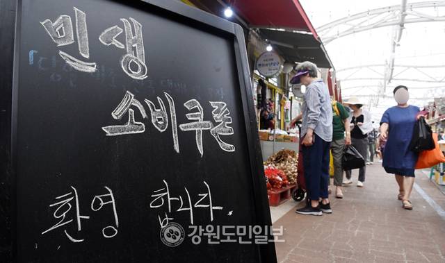 ▲ 민생 회복 소비 쿠폰 지급으로 소비심리 회복에 대한 기대감이 커지고 있는 가운데 22일 춘천 풍물시장이 장을 보러 나온 시민들로 북적거리고 있다. 방도겸 기자