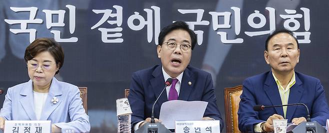 송언석 국민의힘 비상대책위원장 겸 원내대표가 지난 24일 국회에서 열린 비상대책위원회에서 발언하고 있다. 연합뉴스