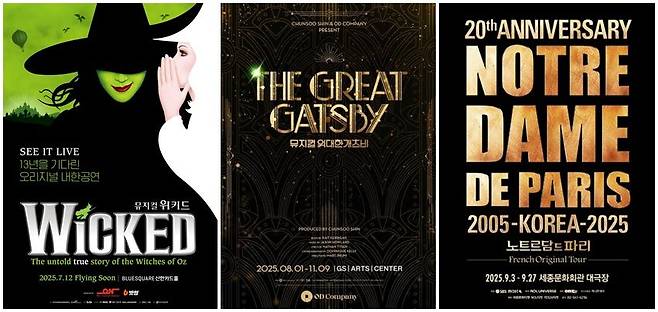 올여름 내한공연을 펼치는 뮤지컬 ‘위키드’ ‘위대한 개츠비’ ‘노트르담 드 파리’의 포스터.