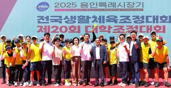2025 용인특례시장기 전국생활체육조정대회 개회식 후 이상일 용인시장과 참석 내빈들이 용인로잉클럽 회원들과 기념촬영을 하고 있다. 황선학기자