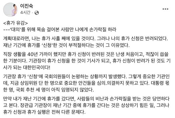 ▲2015년 7월 27일 이진숙 방송통신위원장의 페이스북 게시글 갈무리