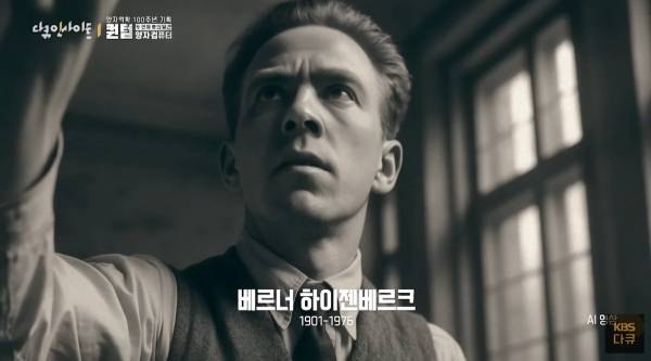 ▲KBS '다큐인사이트-퀀텀' 가운데 생성형 AI로 만들어진 영상이 사용된 장면. 우측 하단에 작은 글씨로 'AI 영상'이라는 자막이 떠 있다. 사진=유튜브 'KBS 다큐' 해당 회차 갈무리