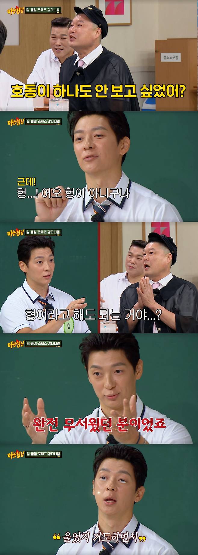 오랜만에 강호동과 안부를 나누는 팀. /사진=JTBC '아는형님' 캡처