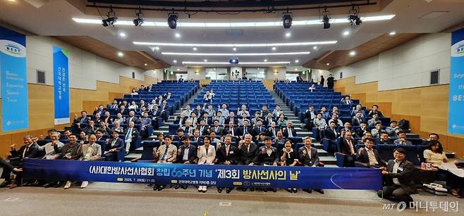 이날 참석자들이 파이팅을 외치고 있다. /사진=정심교 기자