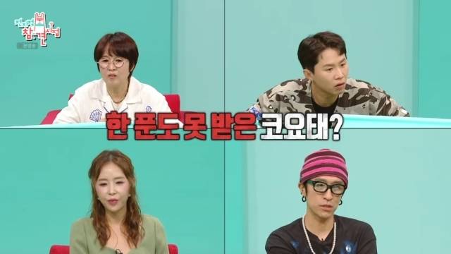 MBC '전지적 참견 시점'