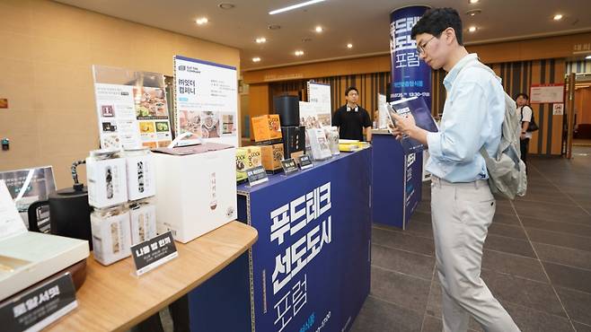 월드푸드테크협의회(WFTC)는 지난 25일 강원도 춘천시청 대회의실에서 '푸드테크 선도도시 포럼'을 열고, 개인 맞춤형 식품 산업의 발전 방향을 논의했다고 밝혔다. /사진=월드푸드테크협의회