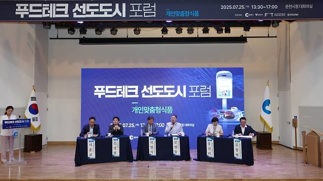 /사진=월드푸드테크협의회