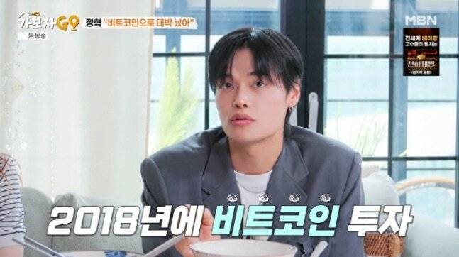 모델 정혁이 비트코인으로 재테크에 성공했다고 밝혔다. [MBN ‘가보자GO 시즌5’]