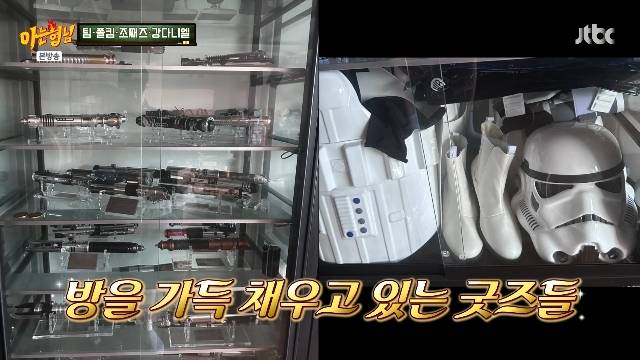 JTBC ‘아는 형님’ 캡처