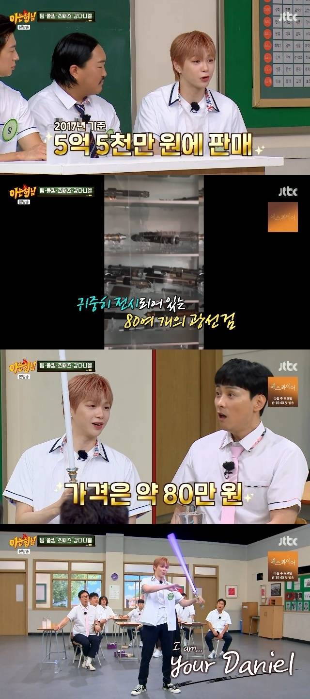 JTBC ‘아는 형님’ 캡처