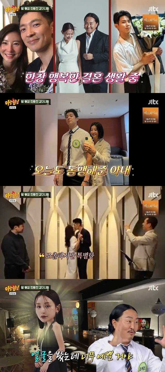 JTBC ‘아는 형님’ 캡처