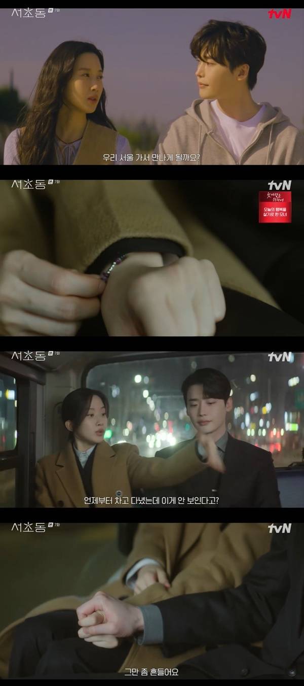 tvN 토일드라마 ‘서초동’ 캡처