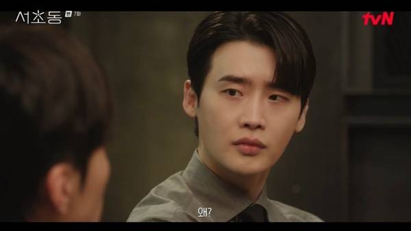 tvN 토일드라마 ‘서초동’ 캡처