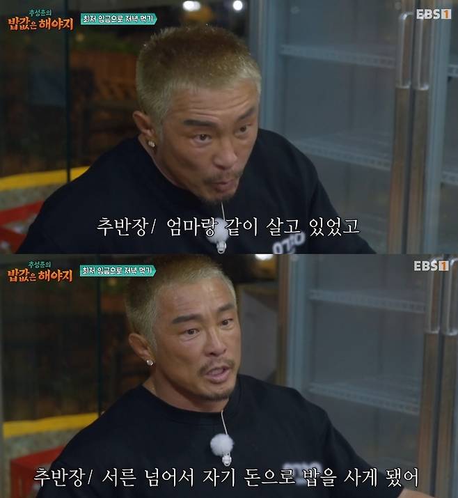 EBS, ENA 공동제작 ‘추성훈의 밥값은 해야지’