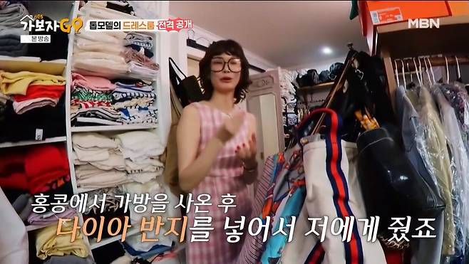 MBN ‘가보자GO 시즌5’ 캡처