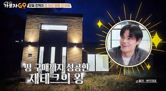 사진=MBN ‘가보자GO(가보자고)’ 시즌 5 제공