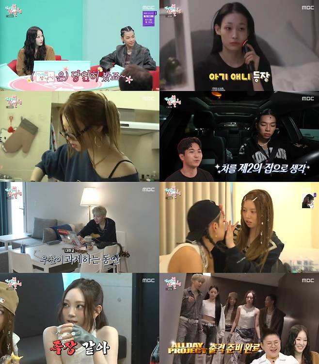 사진=MBC ‘전참시’ 방송 캡처