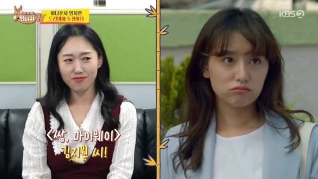 KBS 2TV ‘사장님 귀는 당나귀 귀’ 캡처