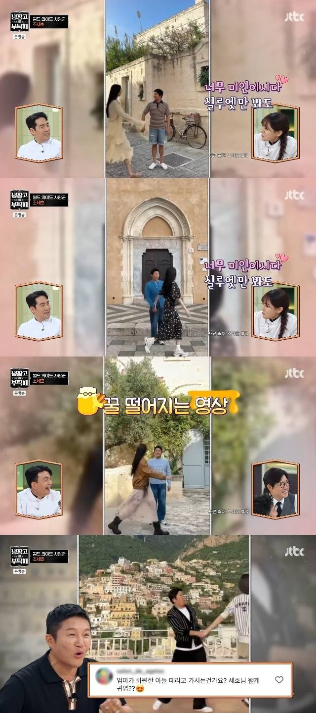 JTBC ‘냉장고를 부탁해 since 2014’ 캡처
