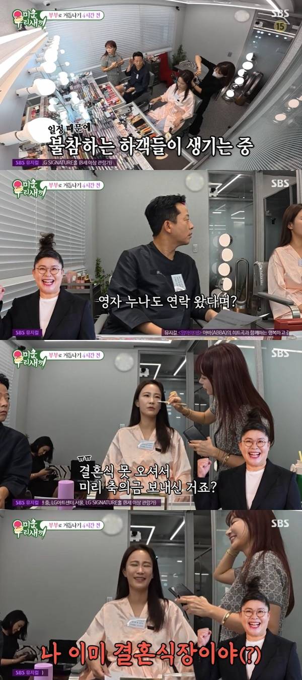 SBS ‘미운 우리 새끼’ 캡처