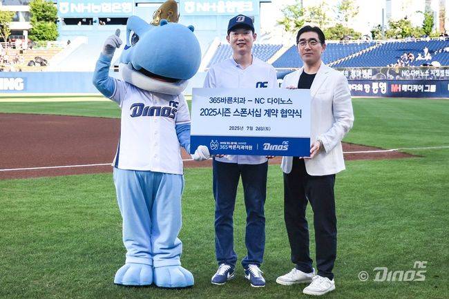 NC 다이노스 제공