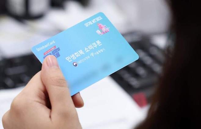 소비쿠폰 관련 카드사들이 추가 혜택 이벤트를 조용히 진행 중이다. 뉴스1