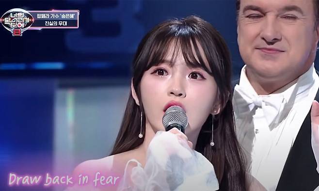 배우 송은혜가 세상에 이름을 알리게 된 2021년 케이블방송 엠넷의 ‘너의 목소리가 들려’ 출연 장면. 팝페라 가수로서 뮤지컬&nbsp;‘오페라의 유령’ 주제곡을 불려 큰 화제가 됐다. 자료 유튜브