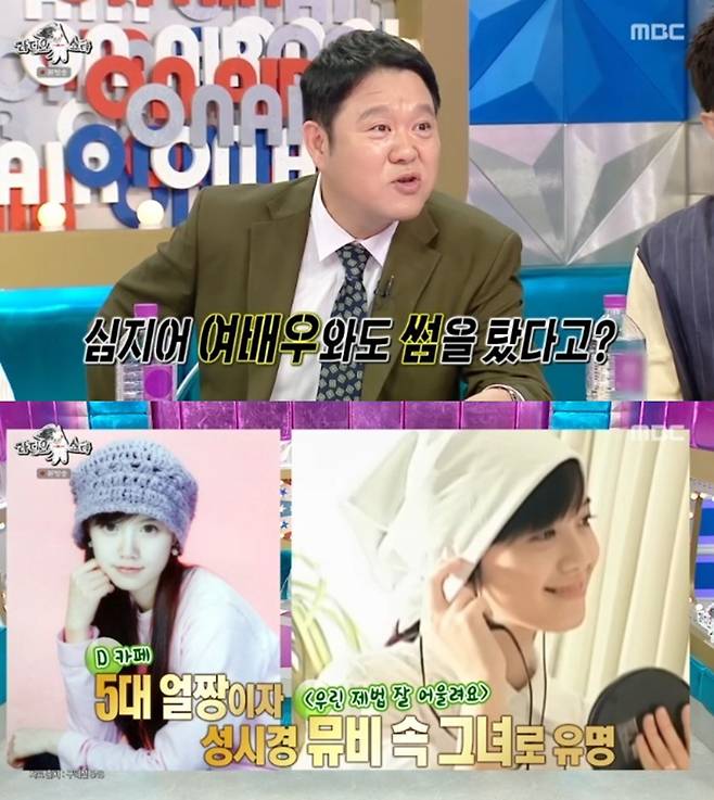 MBC ‘라디오스타’