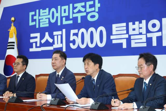 코스피5000특별위원회 출범식에서 오기형(오른쪽 두 번째) 특위위원장이 발언하고 있다. 뉴스1