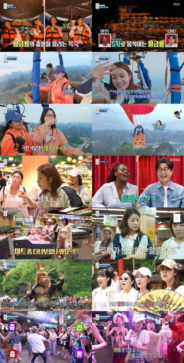 ▲ 26일 방송된 MBC '아임써니땡큐' 장면들. 제공|MBC '아임써니땡큐'