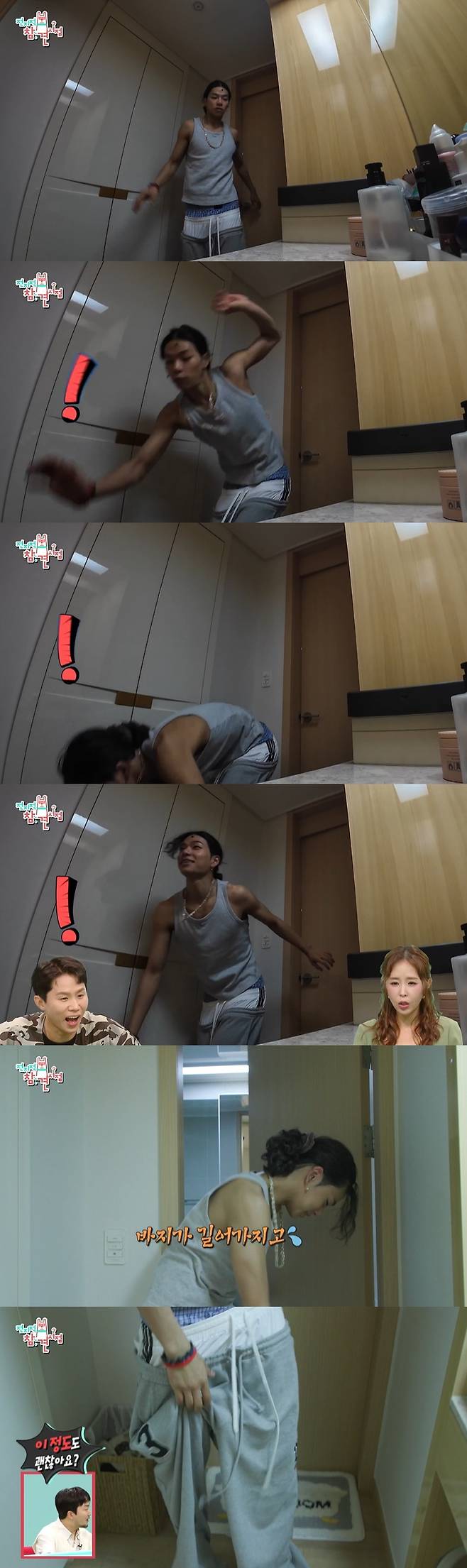 /사진=MBC '전지적 참견 시점' 방송 캡처