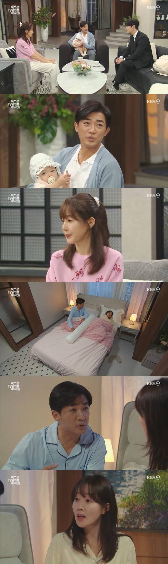 /사진=KBS 2TV 주말 드라마 '독수리 5형제를 부탁해!' 방송화면